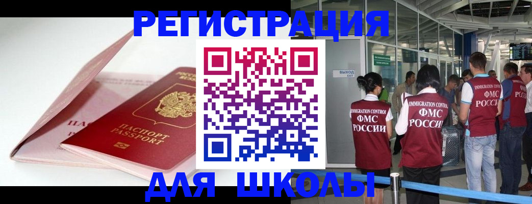 прописка в Отрадном